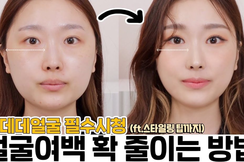 가로로 넓은 얼굴을 가진 사람들을 위한 5가지 화장 방법 (5 Makeup Tips For People With Wide Faces)